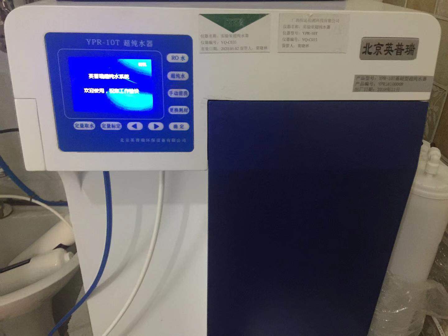 广西水质检测公司