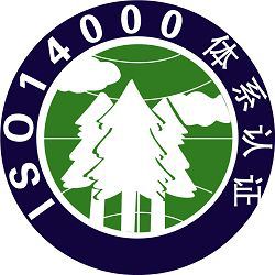iso14001体系认证检测