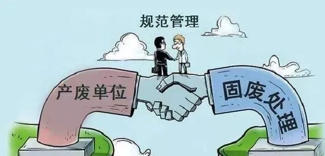 如何规范管理危险废物