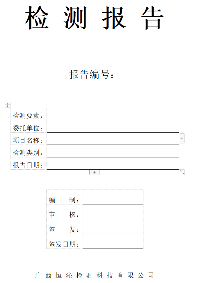 报告编制员的工作内容