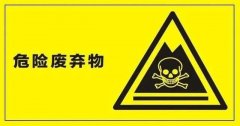 危险废物转移相关方的责任主要有哪些 危险废物转移相关方的责任主要有哪些