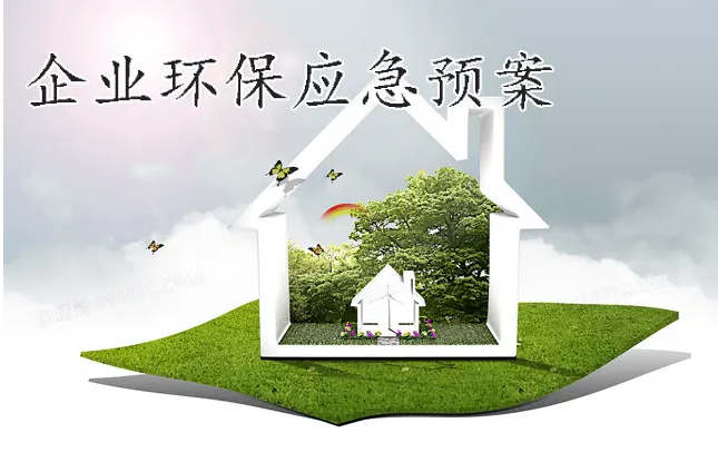 哪些企业应纳入环境应急预案备案管理